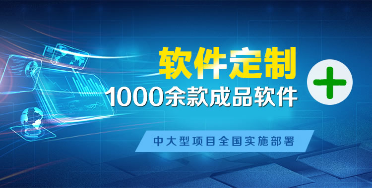 开化软件开发